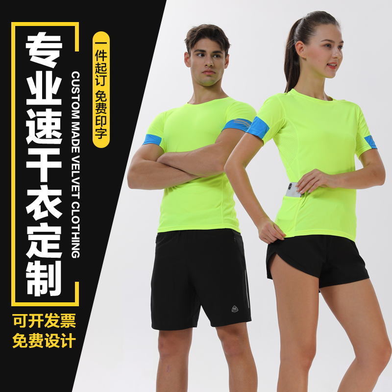 Quick-drying T-shirt custom marathon running team sports team uniform custom-made overalls school sports meeting class uniform printing logo