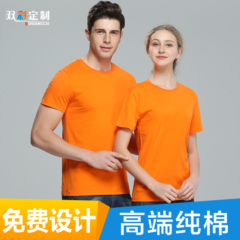 Round collar custom worksuit T-shirt for pure cotton clothing short sleeve enterprise clothing culture advertising logo