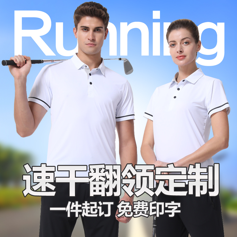 Quick-drying lapel custom work clothes short-sleeved work clothes breathable polo cultural advertising shirt enterprise printing embroidery logo