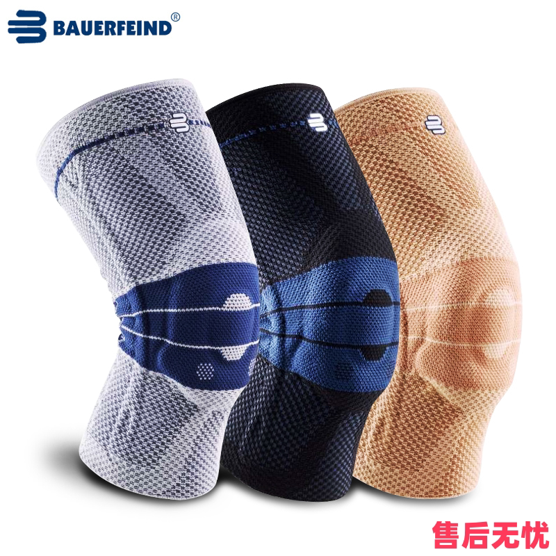 German Bauerfeind Knee Protection for Basketball, Running, and Sports, Meniscus Knee Brace, Bauerfeind Protective Gear