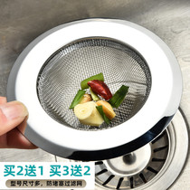 Kitchen Sink Wash basin Stainless Steel Pool Filter Water Outlet Leak Net Hand Wash Bench Bathroom Sewer Floor Drain