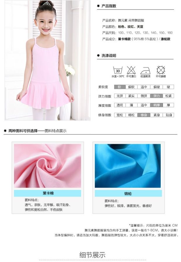 Vũ điệu mùa hè cô gái sling trang phục khiêu vũ trẻ em quần áo khiêu vũ trẻ em mảnh bông nhảy thực hành quần áo trang phục trang phục biểu diễn động vật cho bé