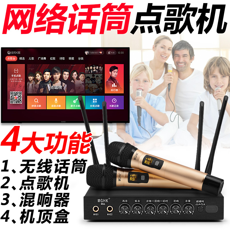 Network jukebox karaoke wireless microphone microphone speaker K song home full set of home KTV audio set