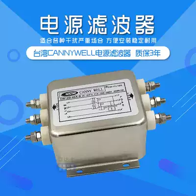 20 Taiwan 30 variable frequency output power filter CW12D 40 50A three-phase 380V three-wire interference S