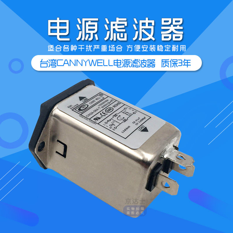 Original Taiwan EMI power filter CW2A 10A switch 6 insurance 3 socket T single phase AC 220V purification