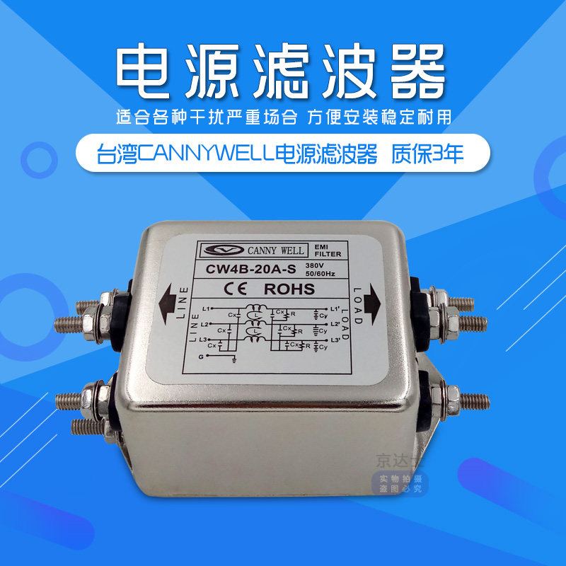 1020 Taiwan inverter emi power filter CW4B 30A three-phase 380V AC purification anti-interference S