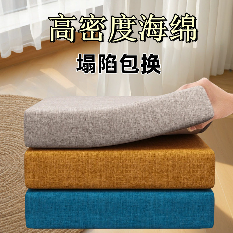 High-density sponge cushion 60D thickened and hardened solid wood sofa cushion seat cushion backrest bay window cushion 50D tatami mat