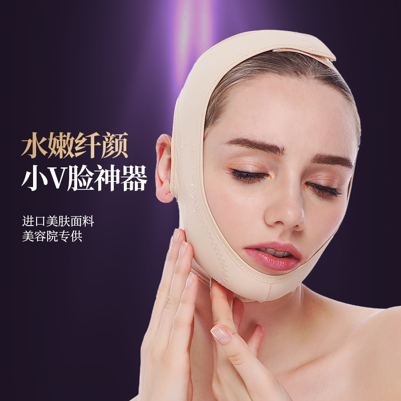 Small V Face Lift Face Engraving Slim Face God Instrumental Full Face Mask Bandages Pull Tight Against Drooping Thin Double Chin-Taobao