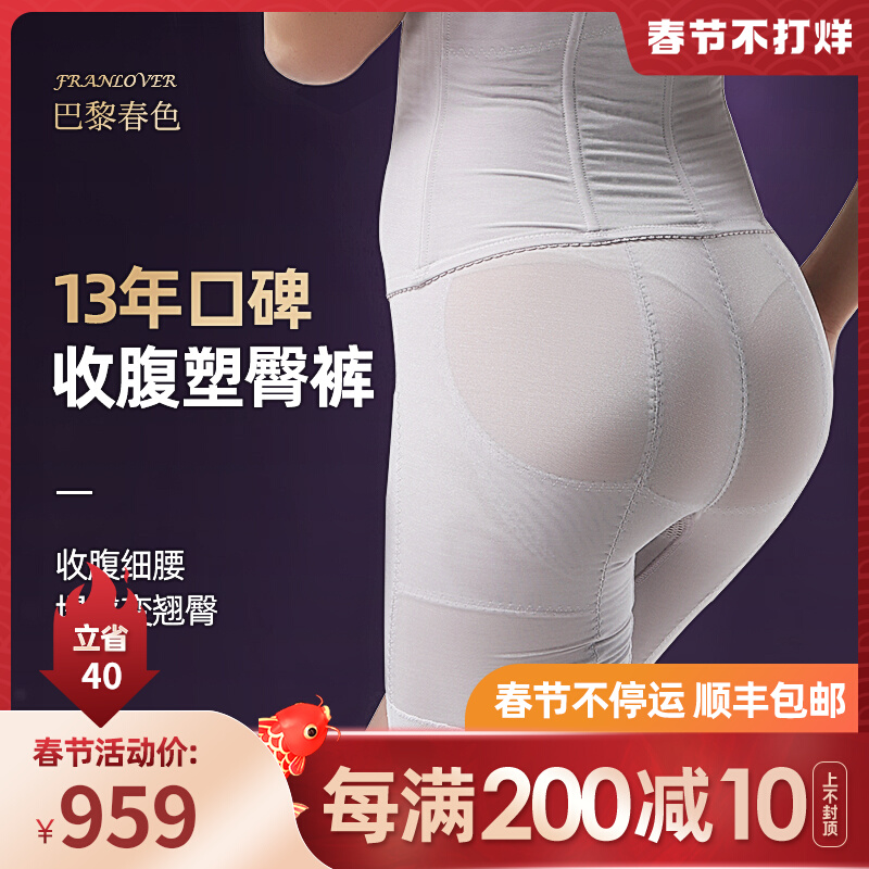 Zhen Zhen beauty figure manager high-waist tunic pants women postpartum abdominal pants lift hips up hip shaping pants body pants