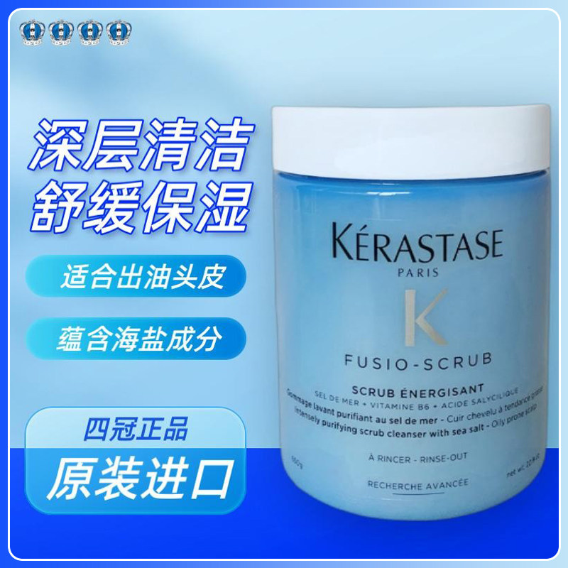 Cargo card poem scalp sea salt refreshing soothing soothing clean frost scrub 500ml excellent energy wash