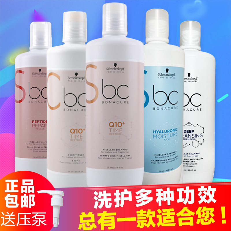 Shwao Pau Li repair and oil control oil control oil shampoo Q10 time Rejuvenate Hair Conditioner Moisturizing 1000ml