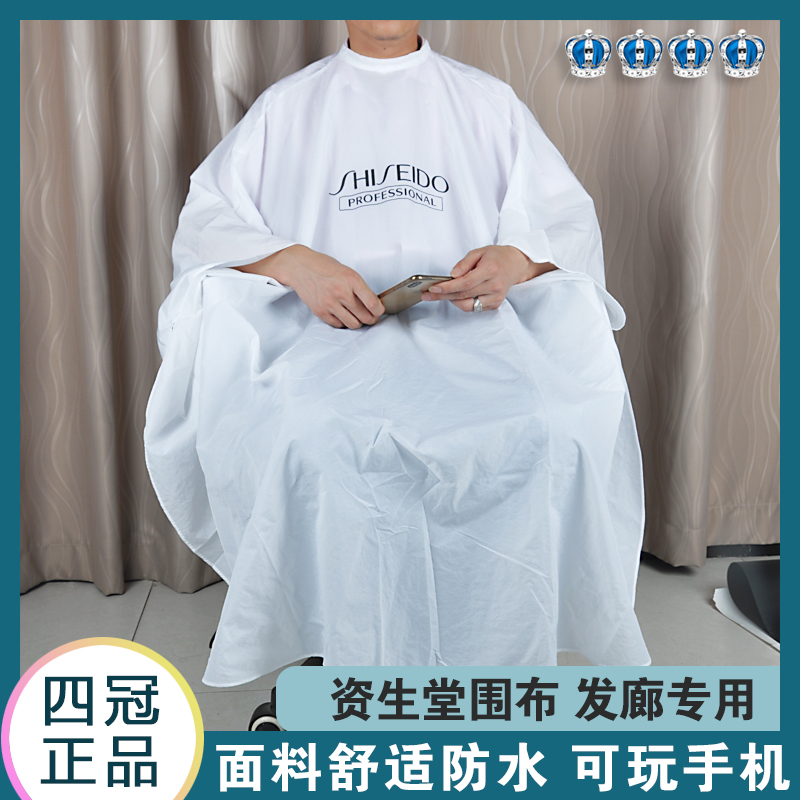 Shiseido white black cloth (genuine) hairdressing shop household hair salon hairdressing oil for styling