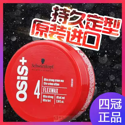Schwarzkopf OSIS Flame waxy feel free hair wax hair mud 85ml Hair styling strong styling