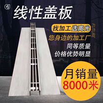 Stainless steel drainage ditch cover rainwater grate finished U-shaped drainage ditch gap garden courtyard linear cover