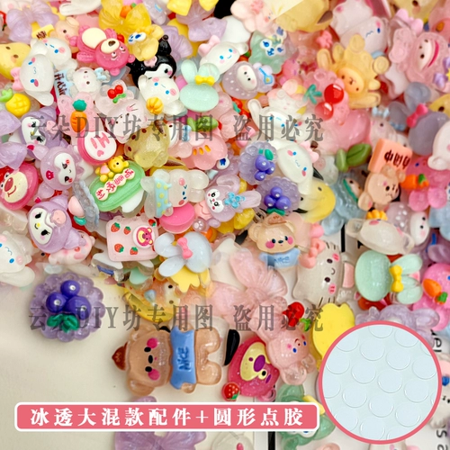 Мультяшный кремовый набор материалов ручной работы, барсетка, чехол для телефона, заколка для волос, декор, «сделай сам»