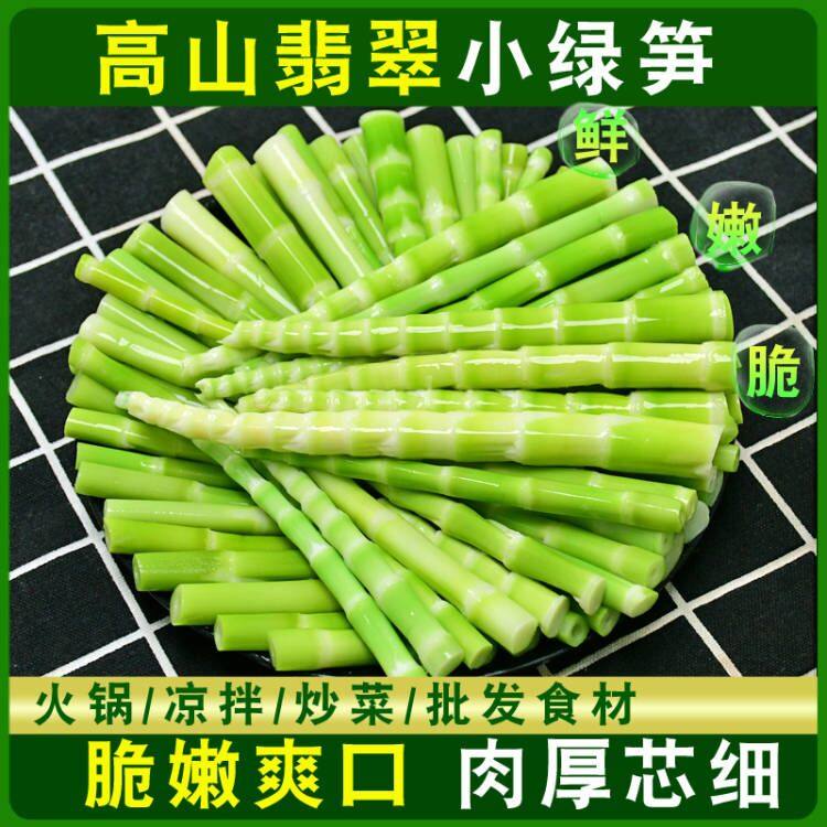 四川鲜绿笋:火锅必备,舌尖上的春天!-笋类制品-淘宝百科网