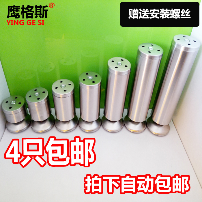 Stainless steel sofa cabinet feet adjustable to adjust the tea table TV?The car supports the table leg bath cabinet and the furniture is at the foot