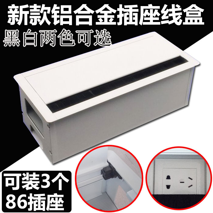 Computer desktop aluminum alloy wire slot buffer wire box can be installed 86 panel socket wire slot desk bottom socket slot