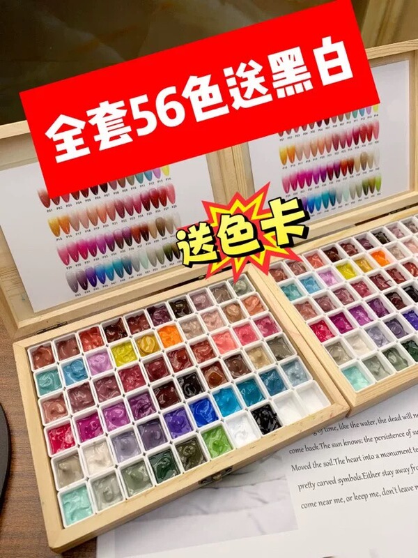 Yinghe Paipai Gel 58 Colors Nail Art Gradient Gel No-Wash High Saturation Thick Gradient No-Wash Blush Gel