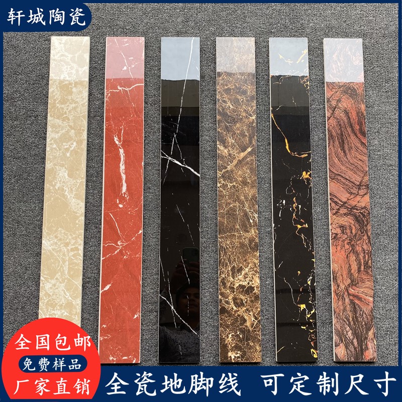 All-porcelain floor footline tile white wall paste living room processing ceramic corridor aisle skirting board decorative foot line