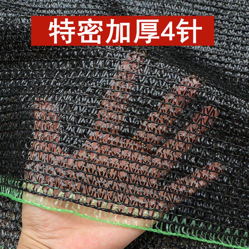 The shade net encrypted thickness 4 needles sun - proof mesh shade insulation net outdoor dust - proof solar net farming network