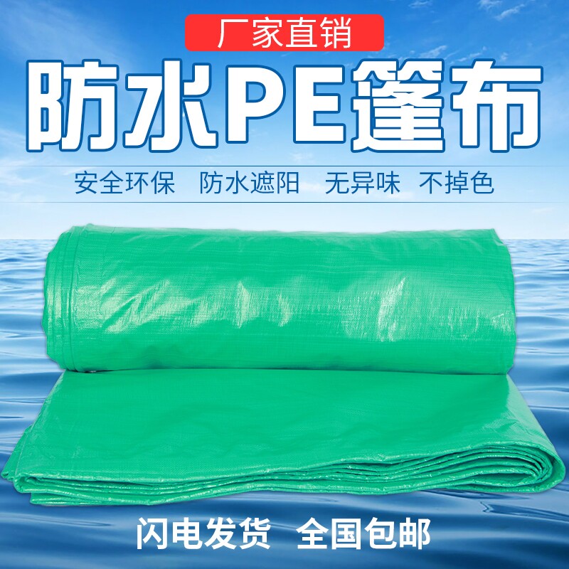 Tarpaulin set to be thickened outdoor tomacloth plastic cloth Canopy Shelter Rain and rain cloth Waterproof Flub Breeding Tarpaulin