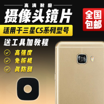 Suitable for Samsung C7 C5 camera mirror C5000 C7000 rear camera lens lens cover glass sheet