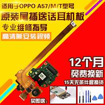 Suitable for OPPO A57 M T tail plug charging cable transmitter earphone hole small board signal antenna original