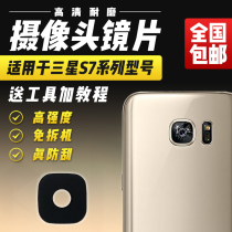 For Samsung S7 edge rear camera lens G9350 g9300 original camera glass mirror lens cover