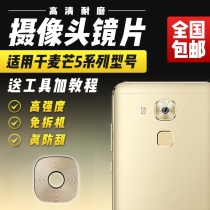 Huawei Maiman 5 camera glass lens G9 PLUS rear camera mirror MLA-AL10 lens cover