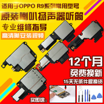 For OPPO R9 S SK KM TM SPLUS speaker assembly plus speaker vibrator earpiece original