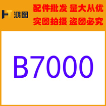 Mobile phone touch screen glue Apple screen open glue warp screen frame glue sealing glue shell repair B7000