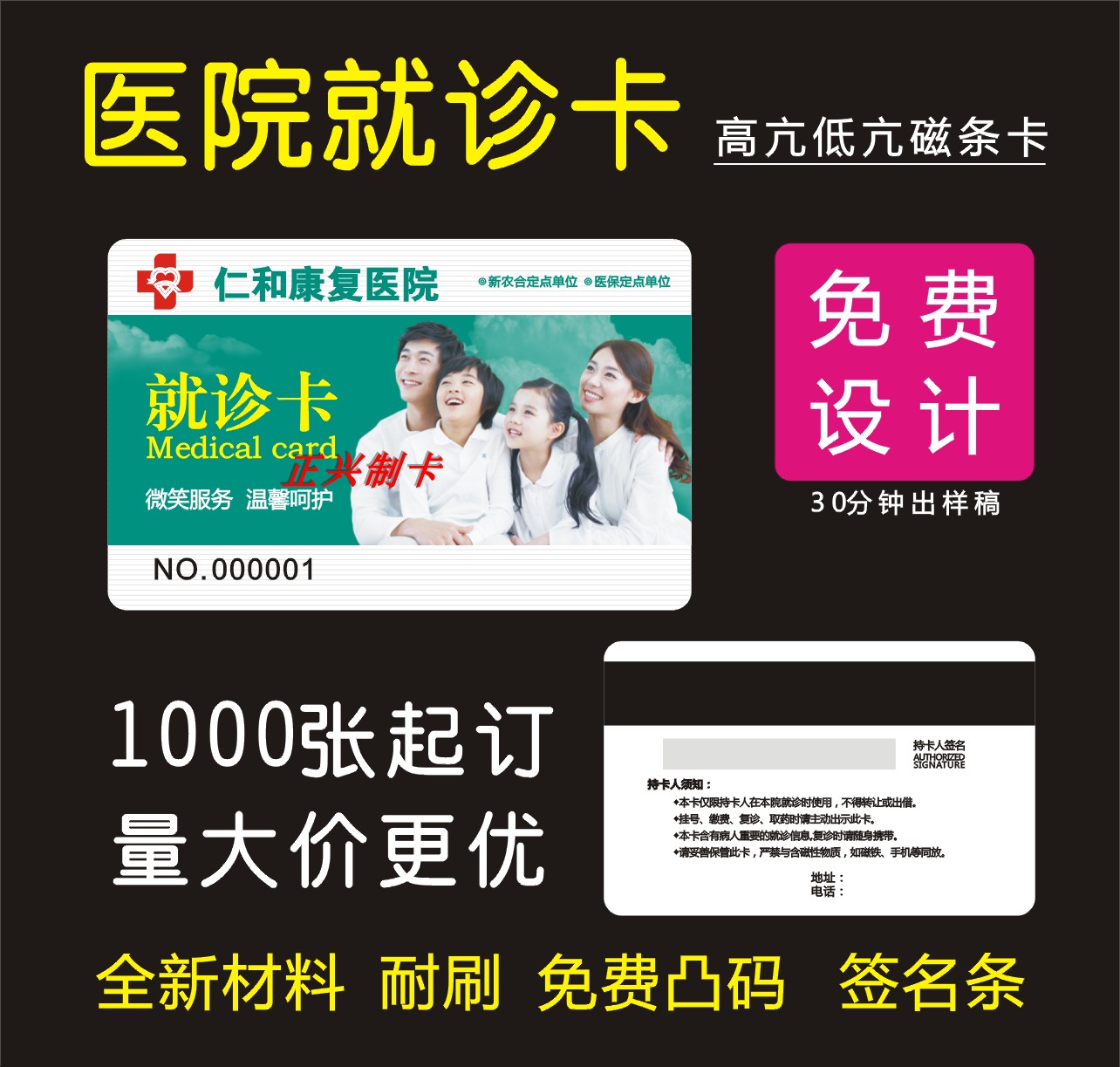 Manufacturer custom magnetic stripe card supermarket membership card hospital visit card magnetic card induction card package design 1000 pieces