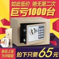 Wantai 17E nhỏ toàn thép an toàn nhà an toàn giường đôi mật khẩu điện tử an toàn hộp ký gửi nên mua két sắt loại nào