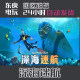 Steam Genuine Version | Deep Sea Trek Subnautica Beautiful Underwater World China Region Key Activation Code