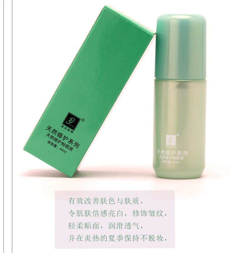 Trịnh Đức Nữ thần truy cập tự nhiên sửa chữa nền tảng mật ong rõ ràng và trong suốt làm trắng kem che khuyết điểm phấn nước missha hồng