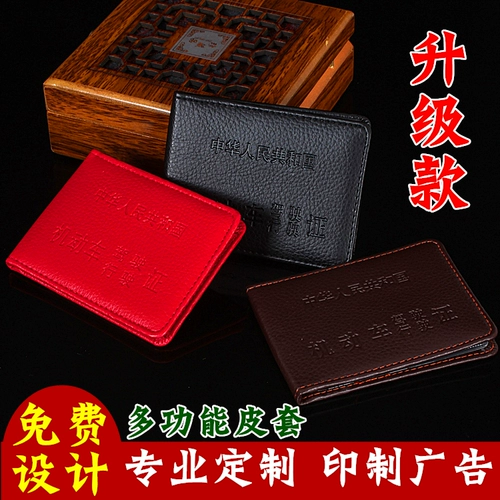 Чехол для водительских прав, индивидуальная сумка для документов, куртка, делается под заказ