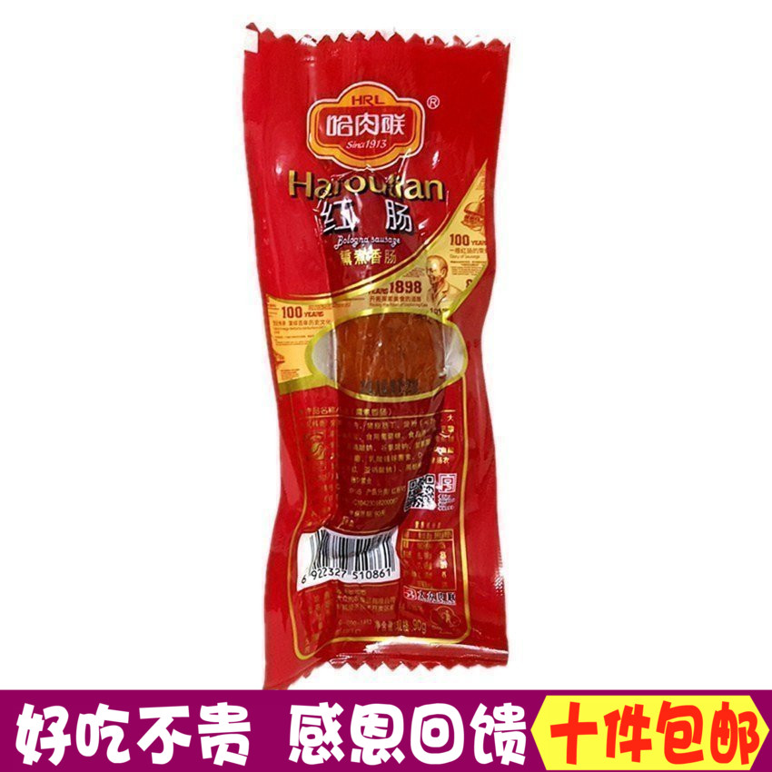 Harbin Authentic Harbin Red Sausage 90g Sausage Northeast Specialty Snacks Special Offer