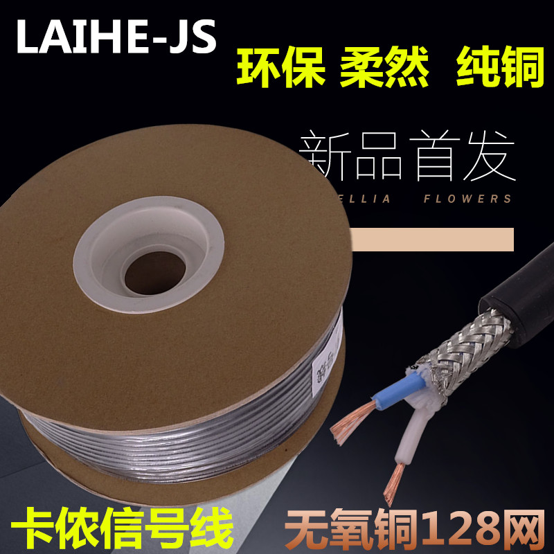 Double Core Mike Line Microphone Line Microphone Line Ktv Engineering Line Audio Wire Cannon Signal Line Speaker Line