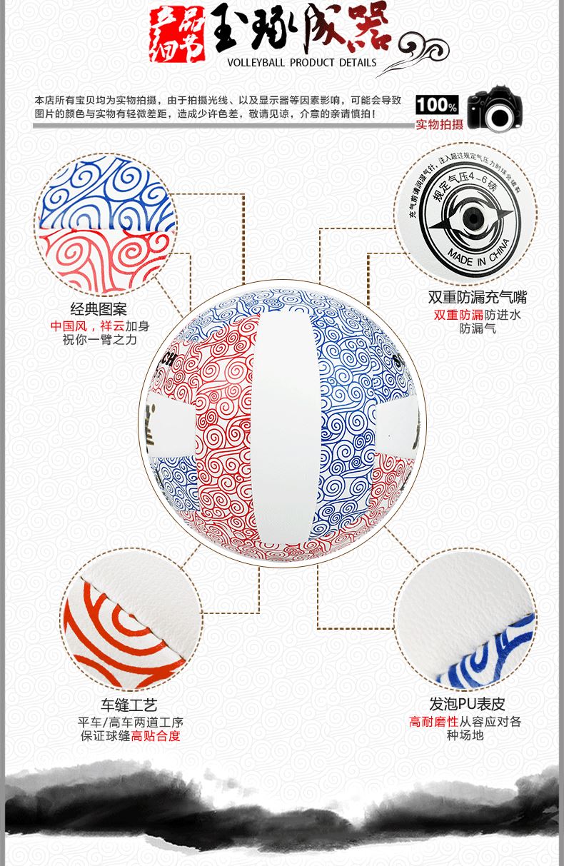 Ballon de volley - Ref 2013289 Image 7