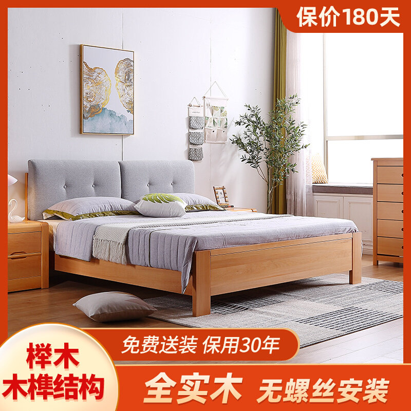 Soft leaning full solid wood bed beech wood bed Nordic modern minimalist day style bed small family type double 1 5 m 1 8 log bed
