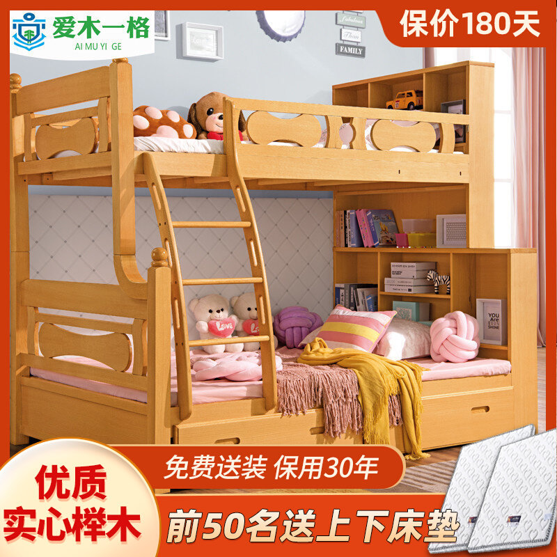 Beech Wood Children's Bed Solid Wood Bookcase Double Bed Twin Beds High And Low Bed Lower Bed Adults Up And Down Bunk Bed With Bookshelf Bed