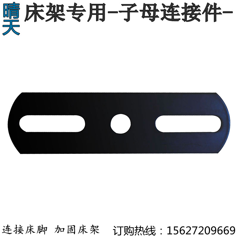 Mother-daughter connection Rib frame T-bed foot assist piece Middle foot pairing clip mounting piece 2.0 thick