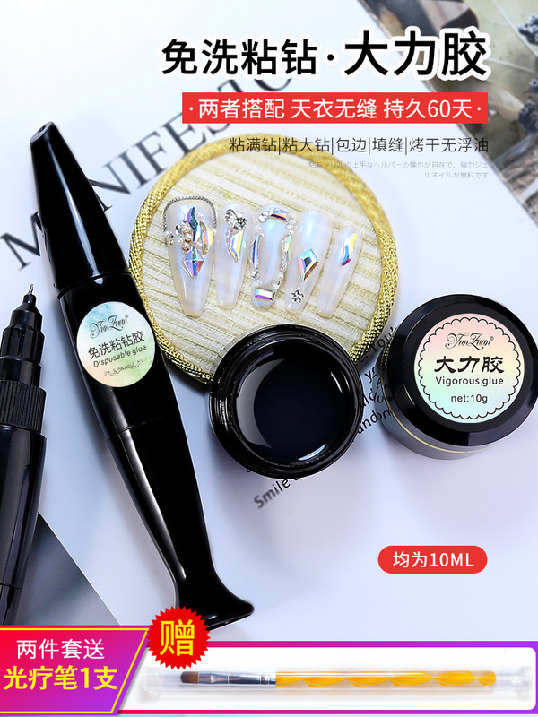 Nail Art Sticky Diamond Glue No-Wash Strong Glue Strong and Long-Lasting Nail Inlay Jewelry Pointed Bottom Diamond Pinhole Caulking Special Glue
