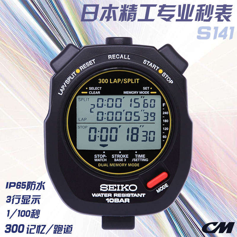 Japanese Seiko S141 SVAS003 STAS300 Memory Dive Waterproof Swimming Competition Run spot