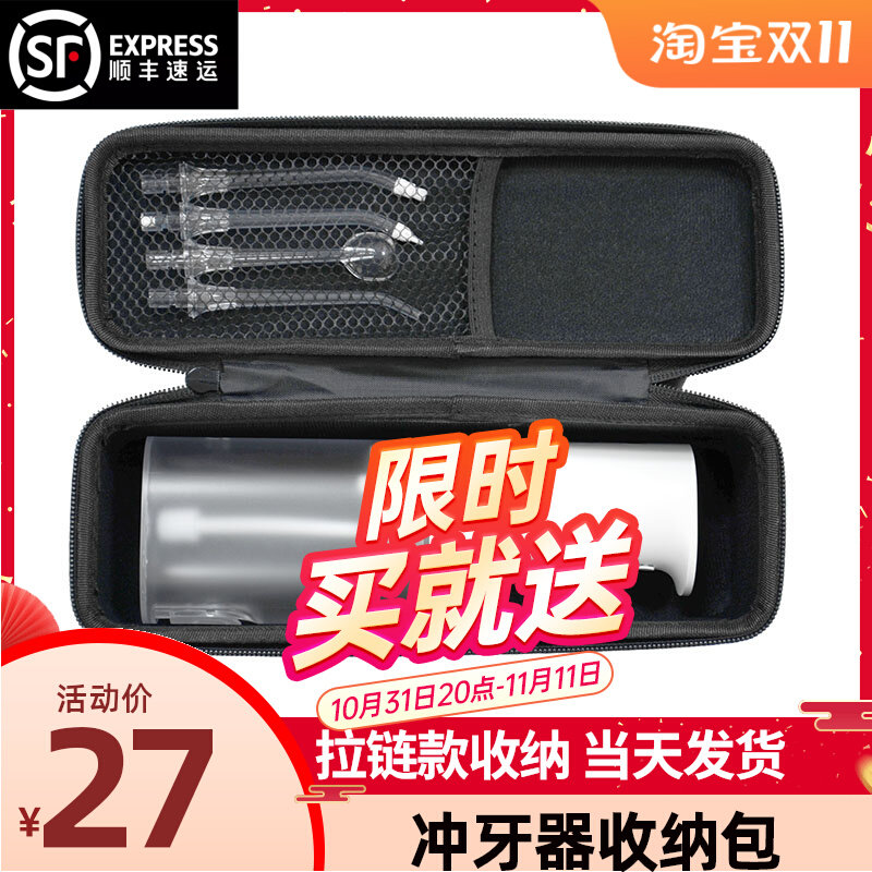 Suitable for Xiaomi Jiebi dental machine storage bag Su Shi Panasonic water floss WP450EC462 portable storage bag