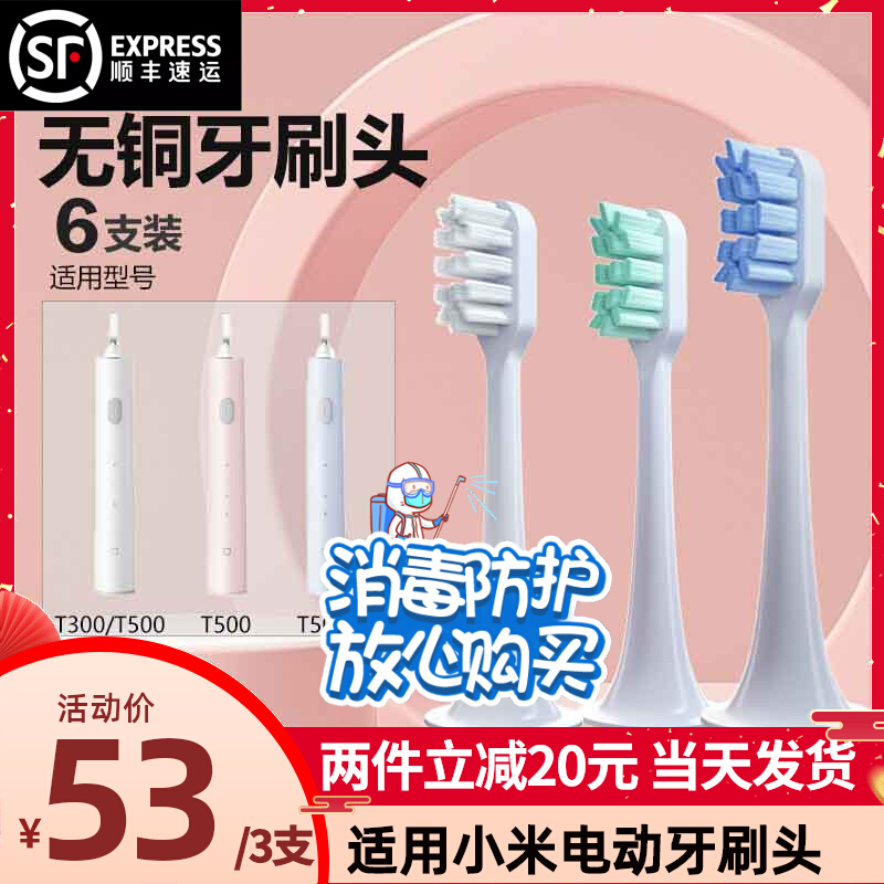 Suitable for Xiaomi electric toothbrush brush head T300 T500 T100 Mijia replacement DDYS01SKS MES601 602