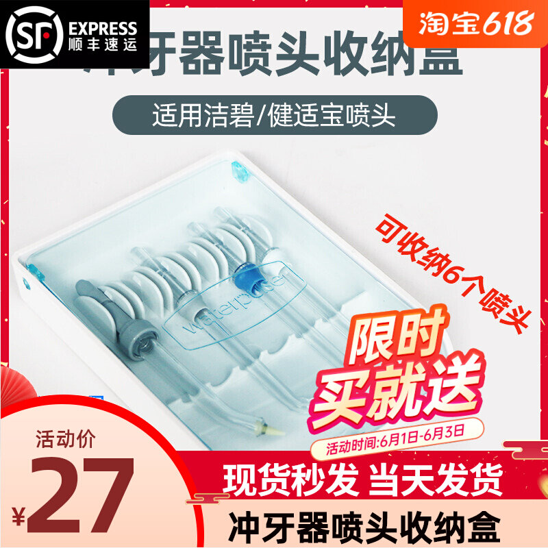 Applicable U.S. cleaning and toothwashing machine Storage containing box Tooth Cleaner Nozzle storage case Nasal Cleaner Storage Containing box