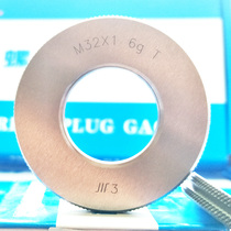 Cheng ring gauge ordinary thread gauge Sichuan brand metric thread ring gauge M32 * 2 thread gauge 6G 6h stop ring gauge