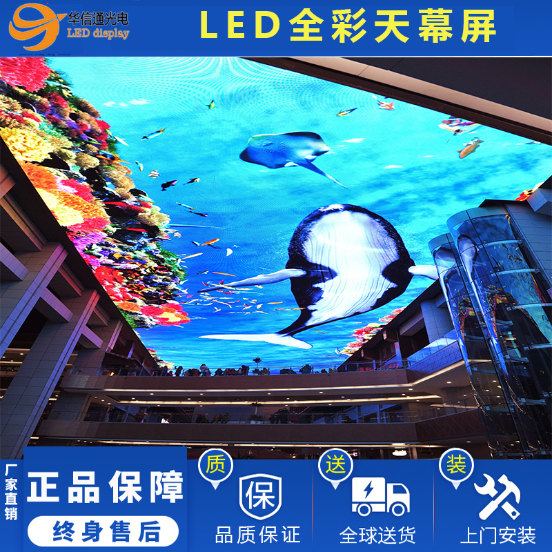 Internet celebrity star shopping mall commercial street LED sky screen banquet hall P5 full-color led display indoor and outdoor advertising screen